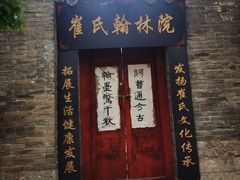 -天朝元辅-徐州民俗博物馆