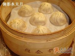 特色小籠包-鼎泰丰(新港中心店)