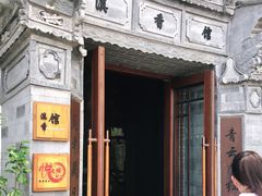 -丽江金茂凯悦臻选酒店-滇香馆