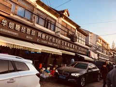 -芦潮港集贸市场