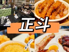 -正斗·港式粤菜(SKLP店)