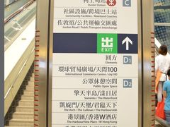 -香港ELEMENTS圆方