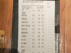 -木屋烧烤(南新店)