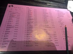 菜单-叶马(嘉里中心店)