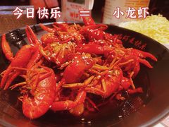 -丹虾|文和友小龙虾·烙锅(陕西路旗舰店)
