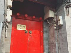 门面-丽江庭院之爱在路上(西单店)
