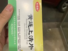 -福芝林大药房(绥江道店)