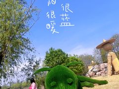 -黄河富景生态世界