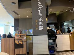 -乐凯撒披萨(欢乐颂购物中心店)