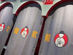 -龍歌自助小火锅(市南金茂湾店)