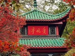 -岳麓山风景名胜区