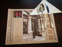 -东海咖啡馆