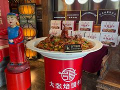 -大张烙馍村(泉山店)