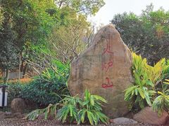 -火炉山森林公园