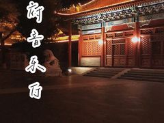 -中央音乐学院歌剧音乐厅