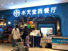 -Aqua Oasis 水天堂(相城天虹商场店)