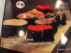 菜单-哏儿寿司(红桥店)