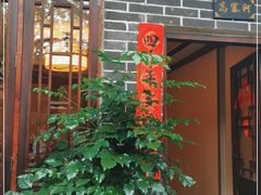 门面-金必轩(青岩店)