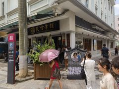 -民信老铺(双皮奶博物馆店)