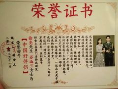 -好食上(喜盈门.范城店)