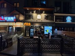 -桂马·日本料理·海胆·海鲜饭·酒场(民主广场店)