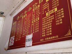 -李记牛杂店(建设一街店)
