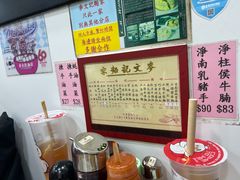 -麦文记面家(佐敦店)