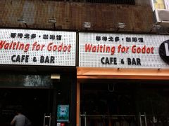 -等待戈多Waiting For Godot(交道口店)
