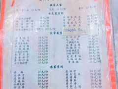 菜单-明升萝卜汤