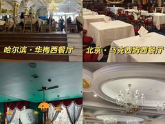 -马克西姆餐厅(崇文门店)