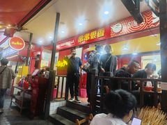 -冒椒火辣(奎星楼街店)