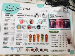 -鲜果时光奶茶店( 百荣世贸商城店)