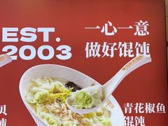 -琴岛顺天馄饨(漳州二路店)