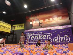 -Tenker Club弹刻极限主题公园 · 蹦床 · 团建 · 生日派对(大关店)