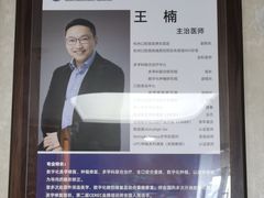 -杭州口腔医院(城西院区)