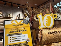 -PAPER STONE BAKERY(天环店)