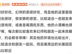 -COMMUNE幻师(番禺时代店)