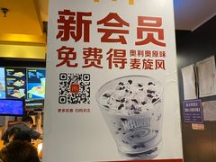门面-麦当劳(磨子桥店)