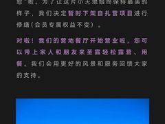 -圣露庄园·亲子活动乐园·露营·团建婚礼