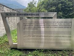 -阿坝州汶川特别旅游区