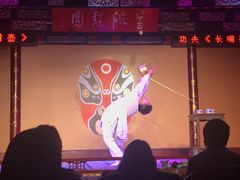 -盖碗儿梨园·变脸吐火·川剧(天府广场店)