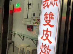 -义顺牛奶公司(新马路老店)