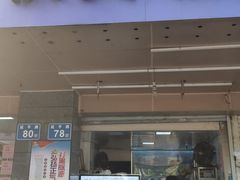 门面-秋英饭团(大庙新村店)
