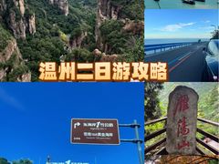 -雁荡山风景名胜区