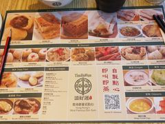 -添好运点心专门店(百老汇店)