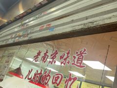 -杨震卤菜旗舰店