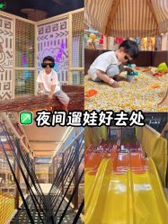 点击看大图 -卡通尼·Safari非洲探索乐园·生日会(金桥国际商业广场店)