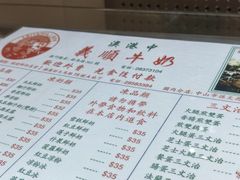 -义顺牛奶公司(新马路老店)