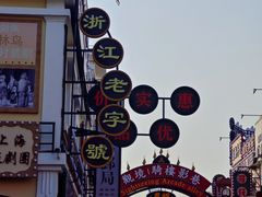 -厦门园林博览苑