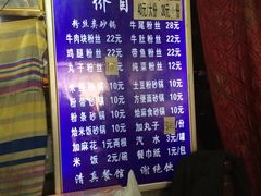 -清真·马文砂锅大全(麦苋街店)